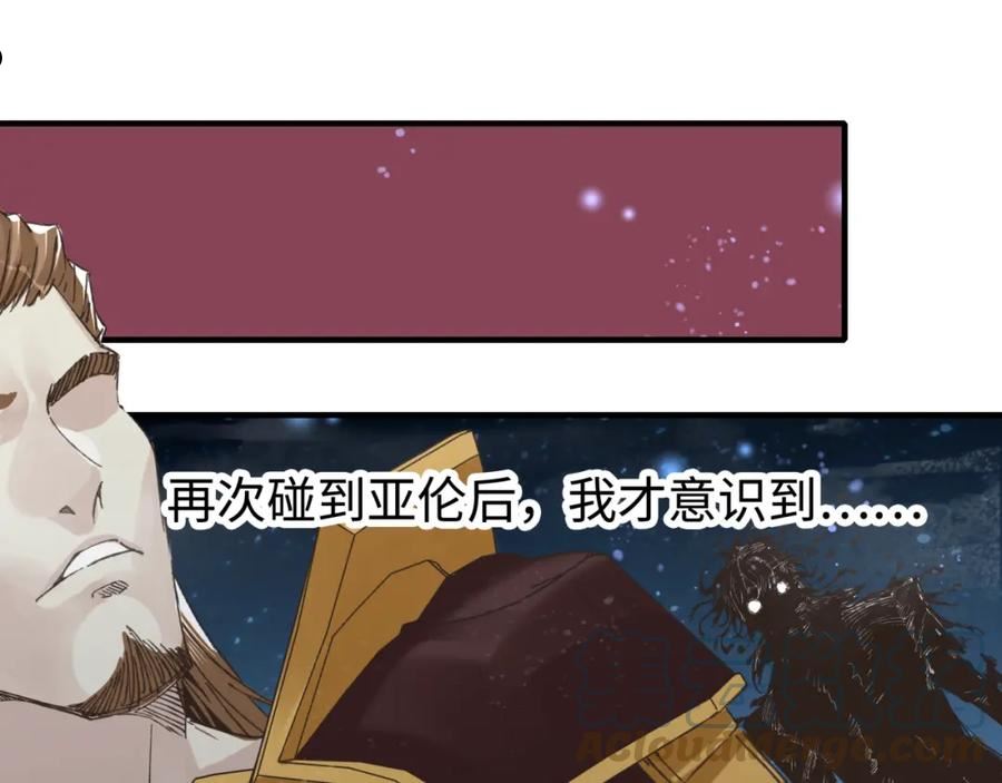 你再动我一下试试！漫画,第95话 女武神与骑士王的命运29图