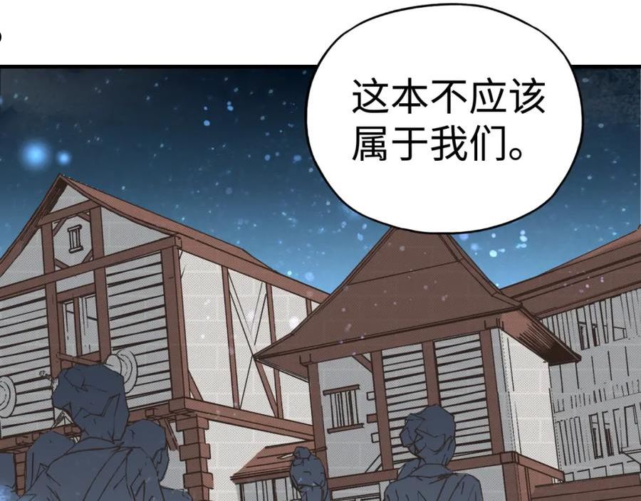 你再动我一下试试！漫画,第95话 女武神与骑士王的命运38图