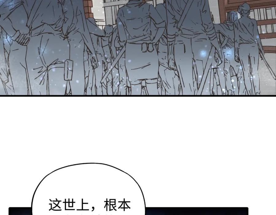 你再动我一下试试！漫画,第95话 女武神与骑士王的命运39图