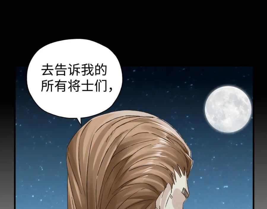 你再动我一下试试！漫画,第95话 女武神与骑士王的命运44图