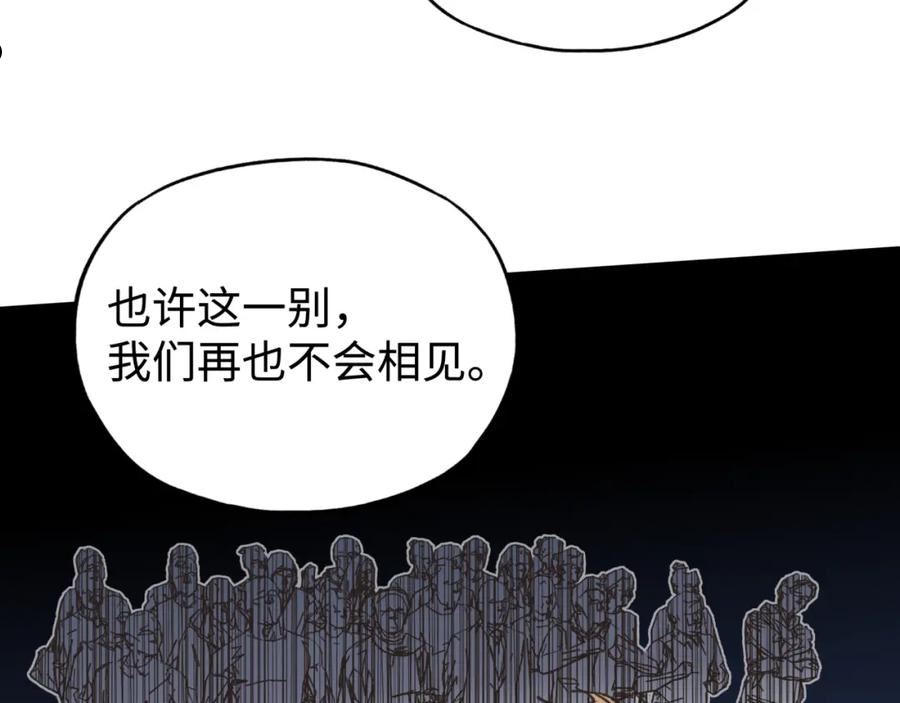 你再动我一下试试！漫画,第95话 女武神与骑士王的命运46图