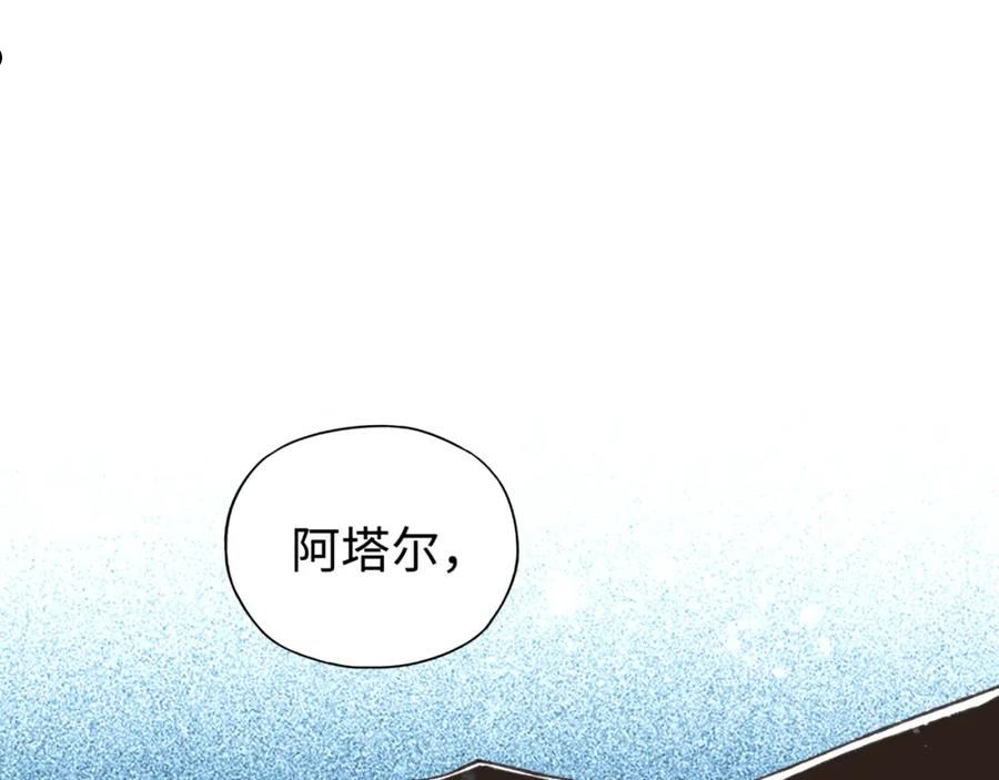 你再动我一下试试！漫画,第95话 女武神与骑士王的命运48图