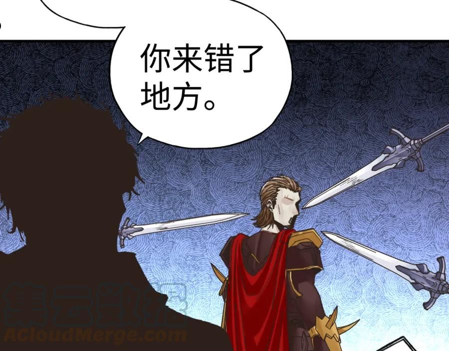 你再动我一下试试！漫画,第95话 女武神与骑士王的命运5图