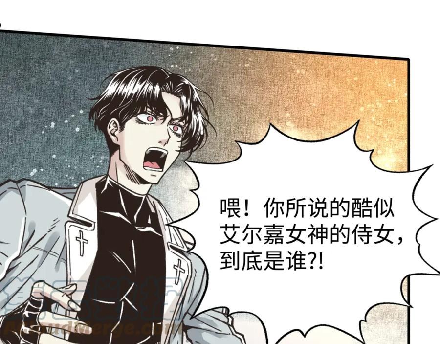 你再动我一下试试！漫画,第95话 女武神与骑士王的命运85图