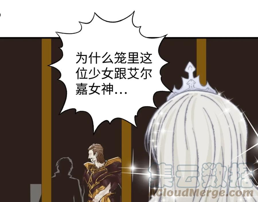 你再动我一下试试！漫画,第95话 女武神与骑士王的命运9图