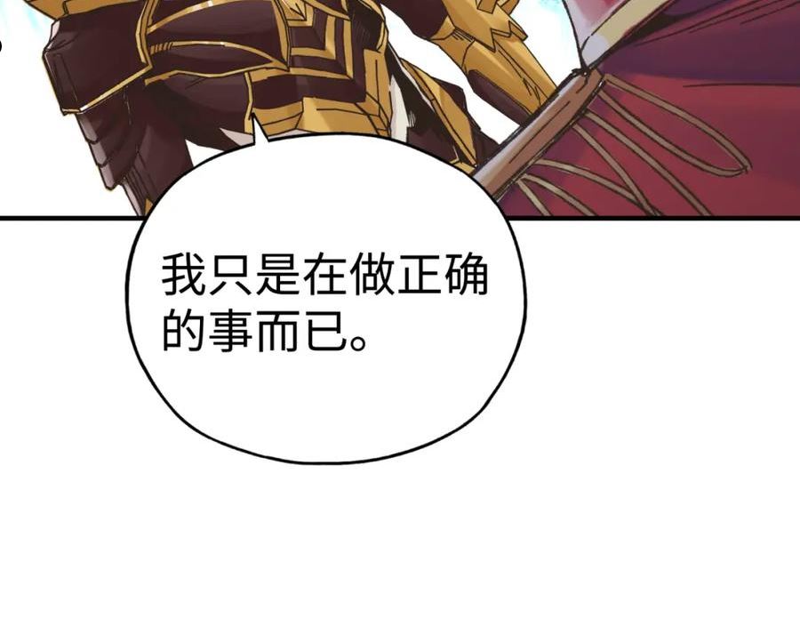 你再动我一下试试！漫画,第95话 女武神与骑士王的命运92图