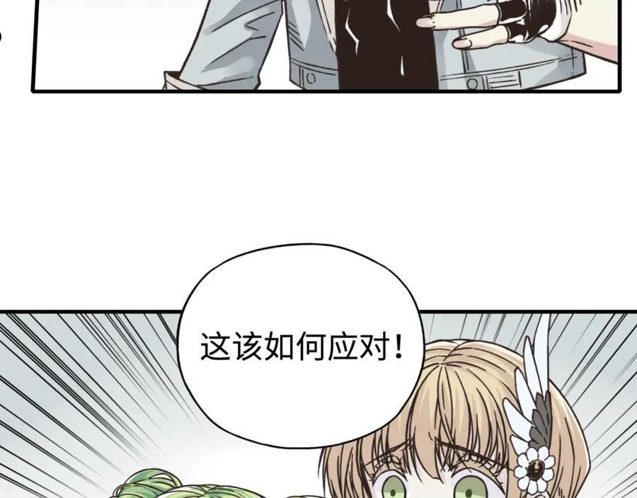 你再动我一下试试！漫画,第96话 艾尔嘉女神，最强的敌人115图