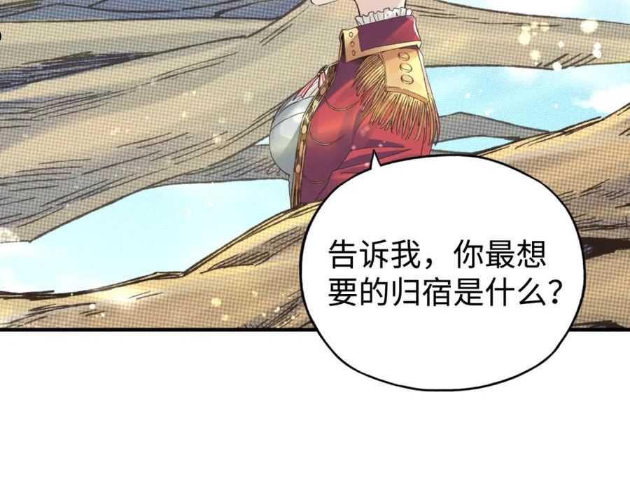 你再动我一下试试！漫画,第96话 艾尔嘉女神，最强的敌人131图