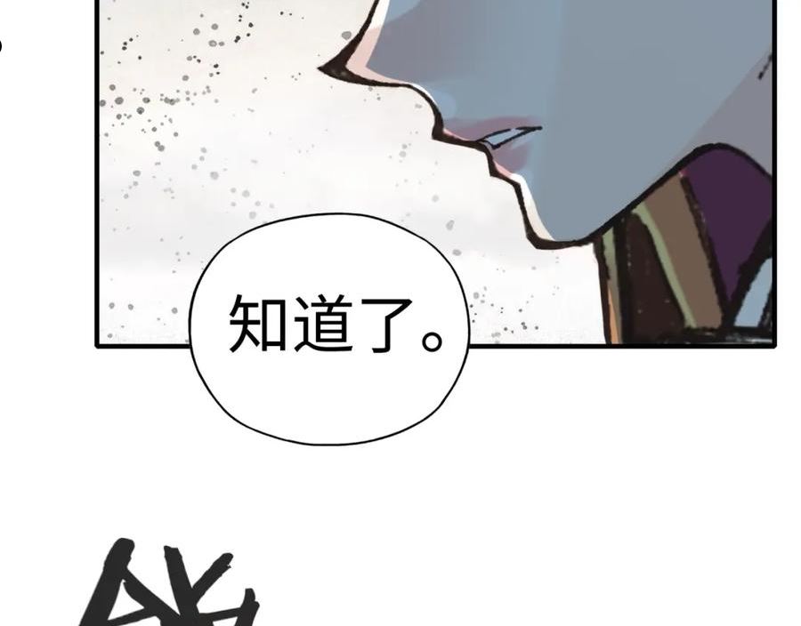 你再动我一下试试！漫画,第96话 艾尔嘉女神，最强的敌人135图