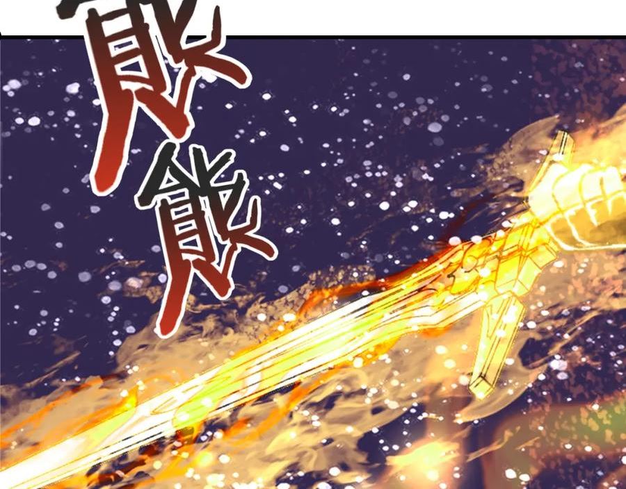 你再动我一下试试！漫画,第96话 艾尔嘉女神，最强的敌人136图