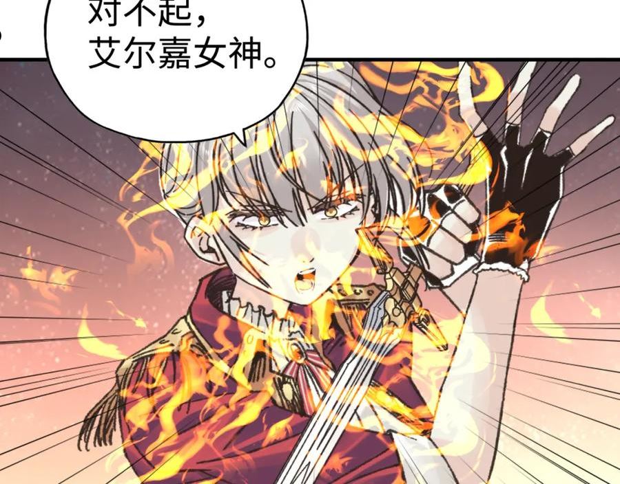 你再动我一下试试！漫画,第96话 艾尔嘉女神，最强的敌人154图