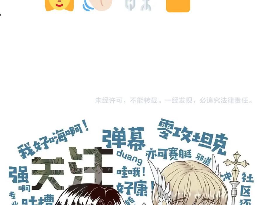 你再动我一下试试！漫画,第96话 艾尔嘉女神，最强的敌人162图