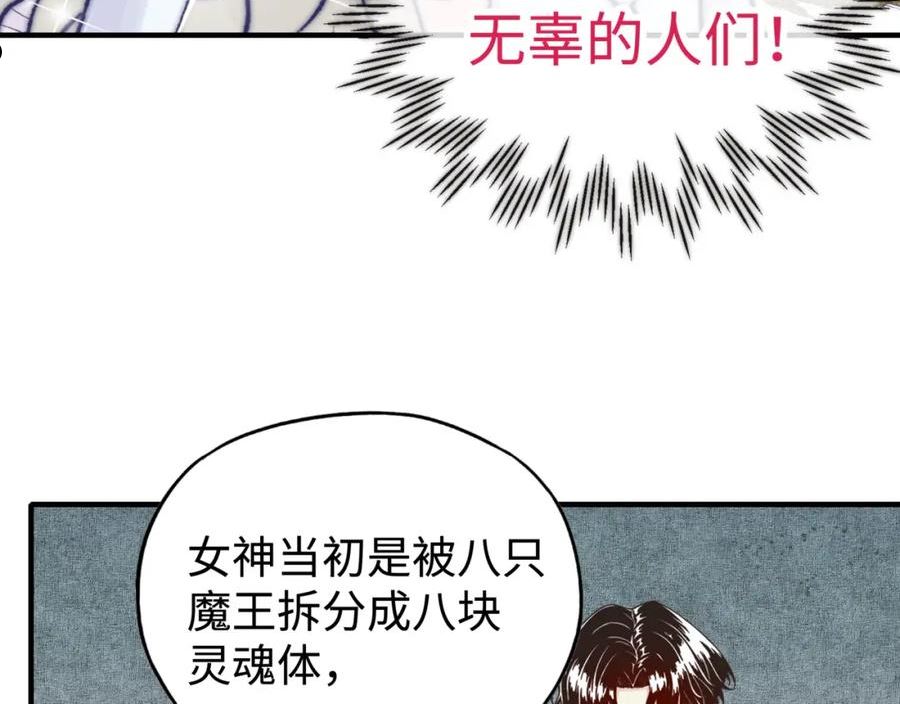 你再动我一下试试！漫画,第96话 艾尔嘉女神，最强的敌人32图