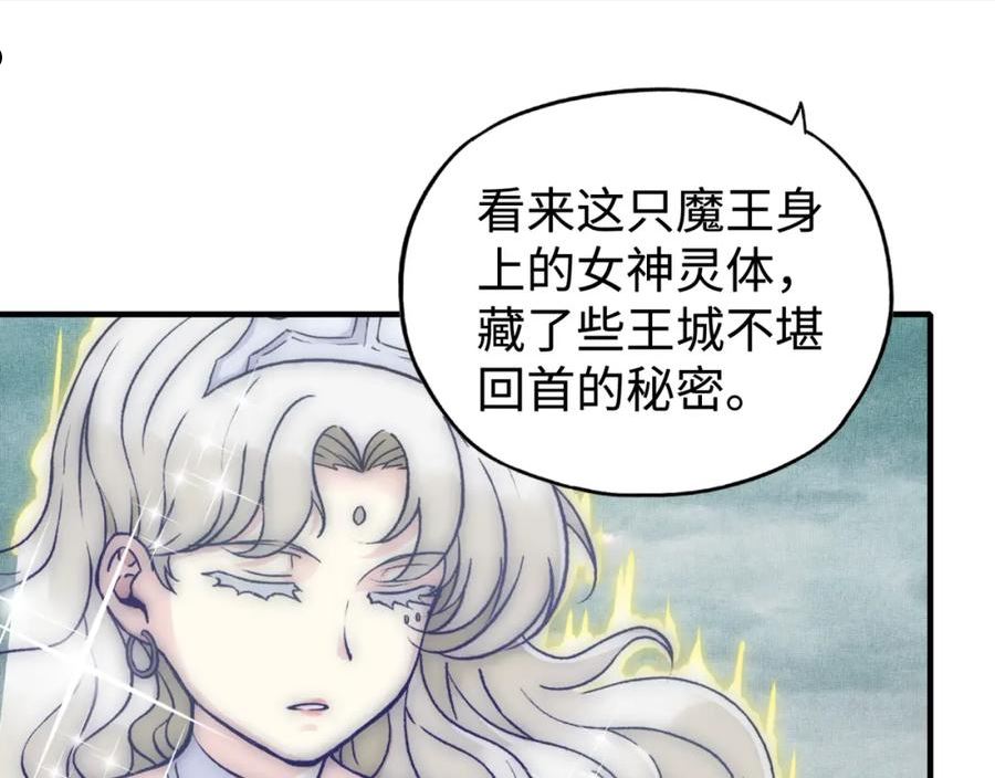 你再动我一下试试！漫画,第96话 艾尔嘉女神，最强的敌人35图