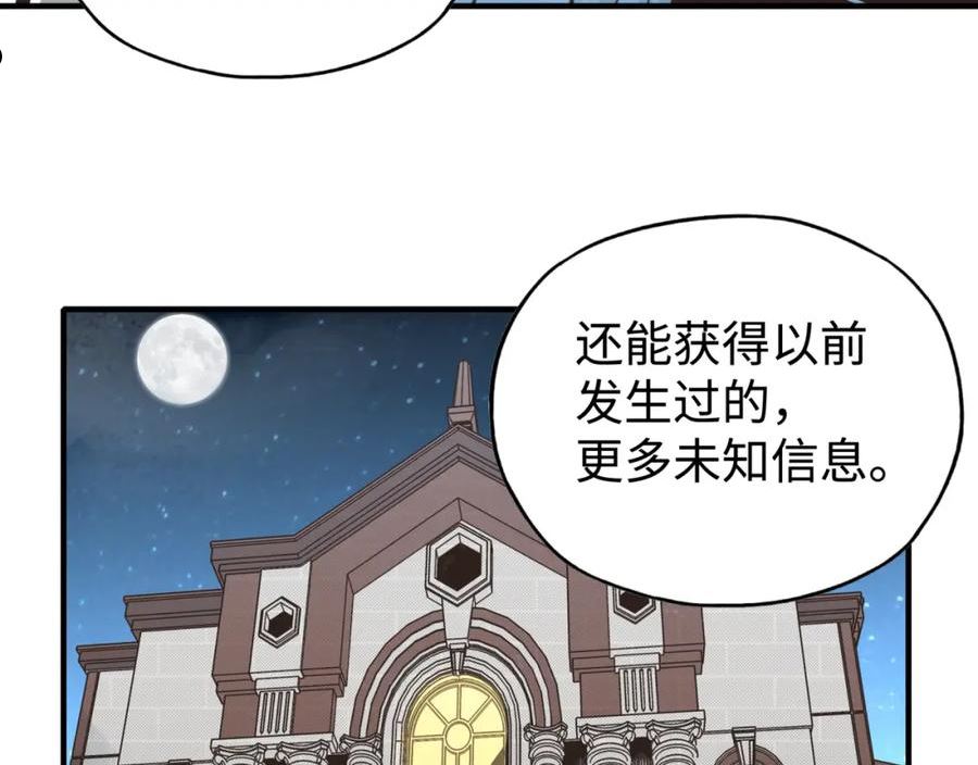 你再动我一下试试！漫画,第96话 艾尔嘉女神，最强的敌人38图