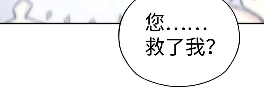 你再动我一下试试！漫画,第96话 艾尔嘉女神，最强的敌人46图