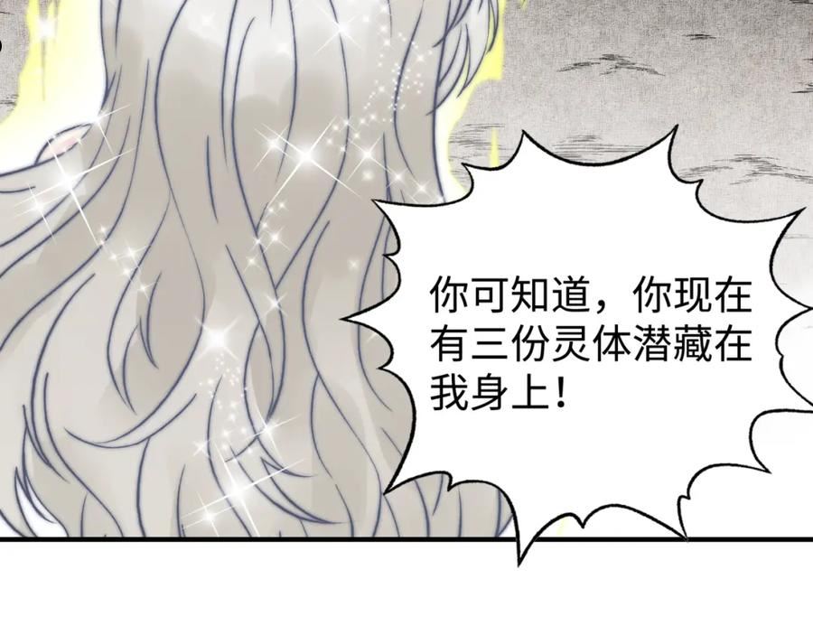 你再动我一下试试！漫画,第96话 艾尔嘉女神，最强的敌人48图