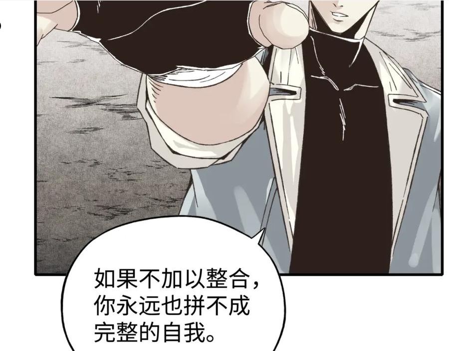 你再动我一下试试！漫画,第96话 艾尔嘉女神，最强的敌人50图