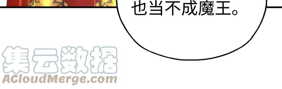 你再动我一下试试！漫画,第96话 艾尔嘉女神，最强的敌人57图