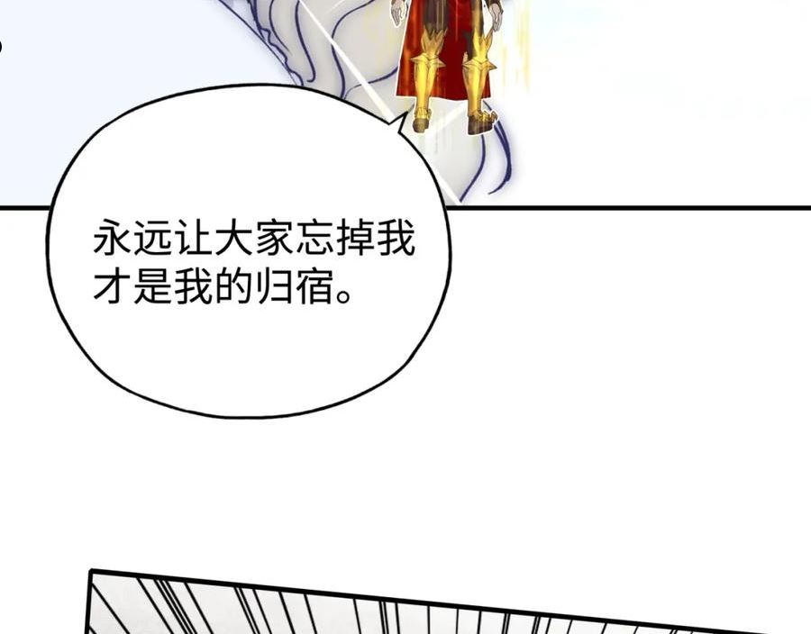 你再动我一下试试！漫画,第96话 艾尔嘉女神，最强的敌人59图