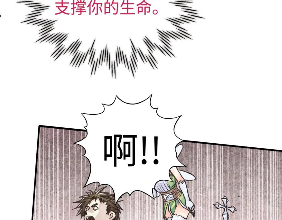 你再动我一下试试！漫画,第96话 艾尔嘉女神，最强的敌人6图