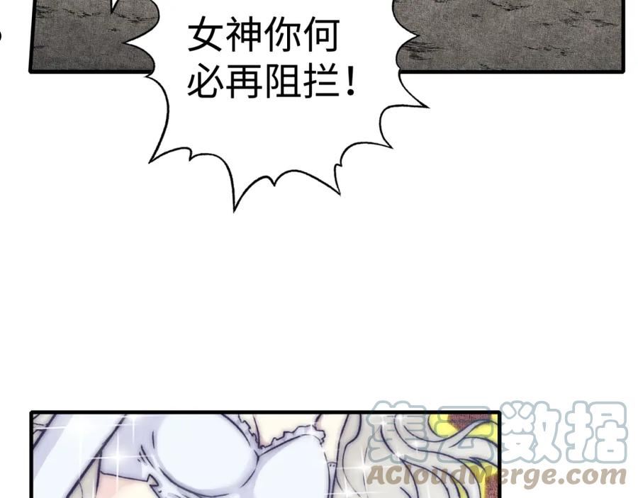 你再动我一下试试！漫画,第96话 艾尔嘉女神，最强的敌人61图