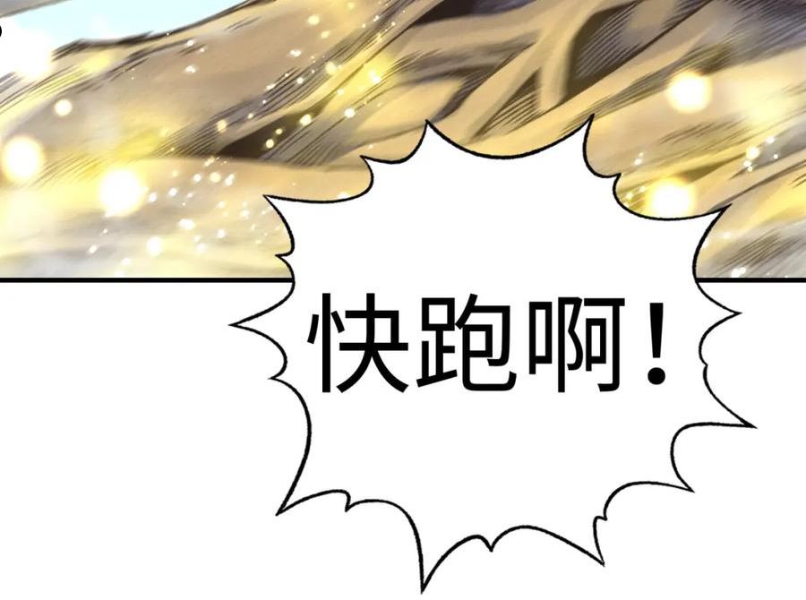 你再动我一下试试！漫画,第96话 艾尔嘉女神，最强的敌人92图