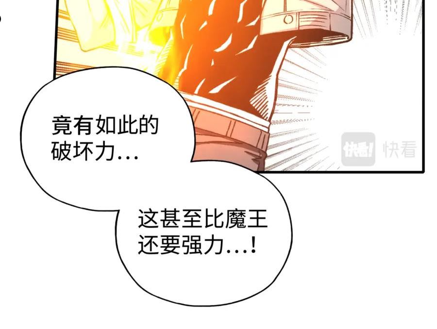 你再动我一下试试！漫画,第96话 艾尔嘉女神，最强的敌人98图