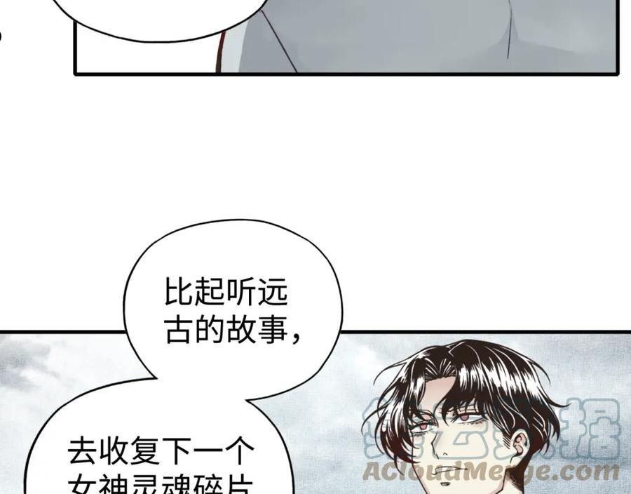 你再动我一下试试！漫画,第97话 艾尔嘉女神囚禁的秘密153图