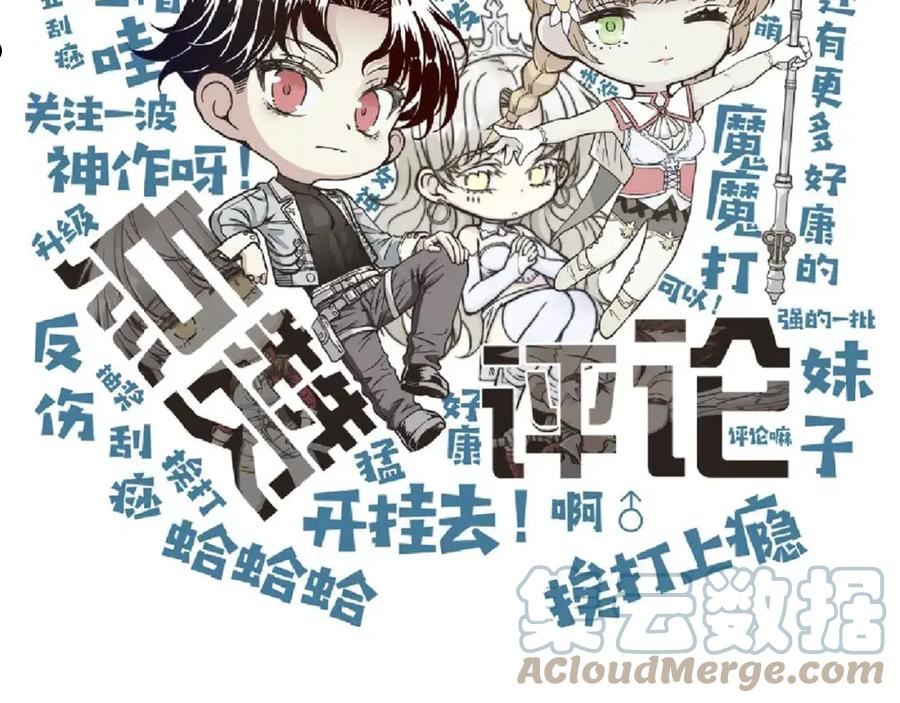 你再动我一下试试！漫画,第97话 艾尔嘉女神囚禁的秘密165图