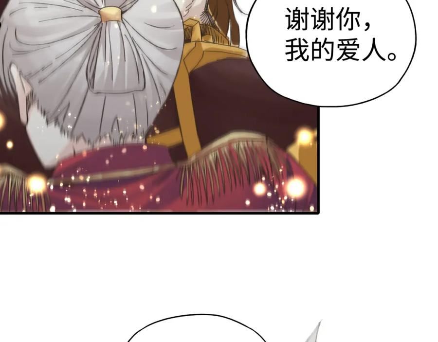 你再动我一下试试！漫画,第97话 艾尔嘉女神囚禁的秘密24图