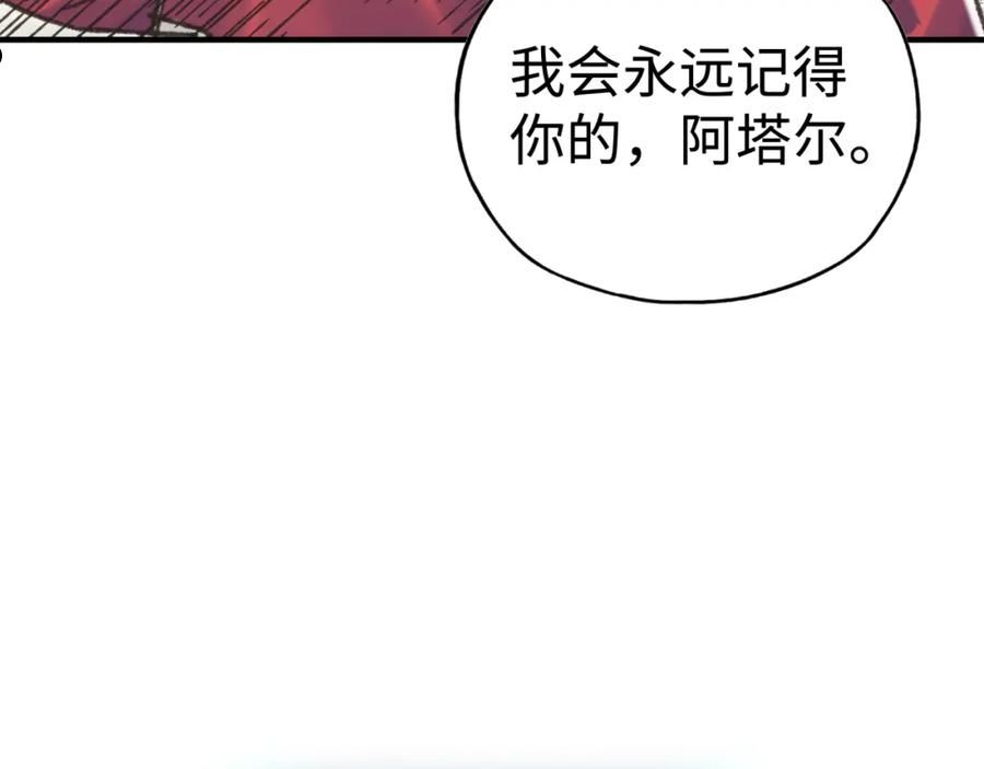 你再动我一下试试！漫画,第97话 艾尔嘉女神囚禁的秘密47图