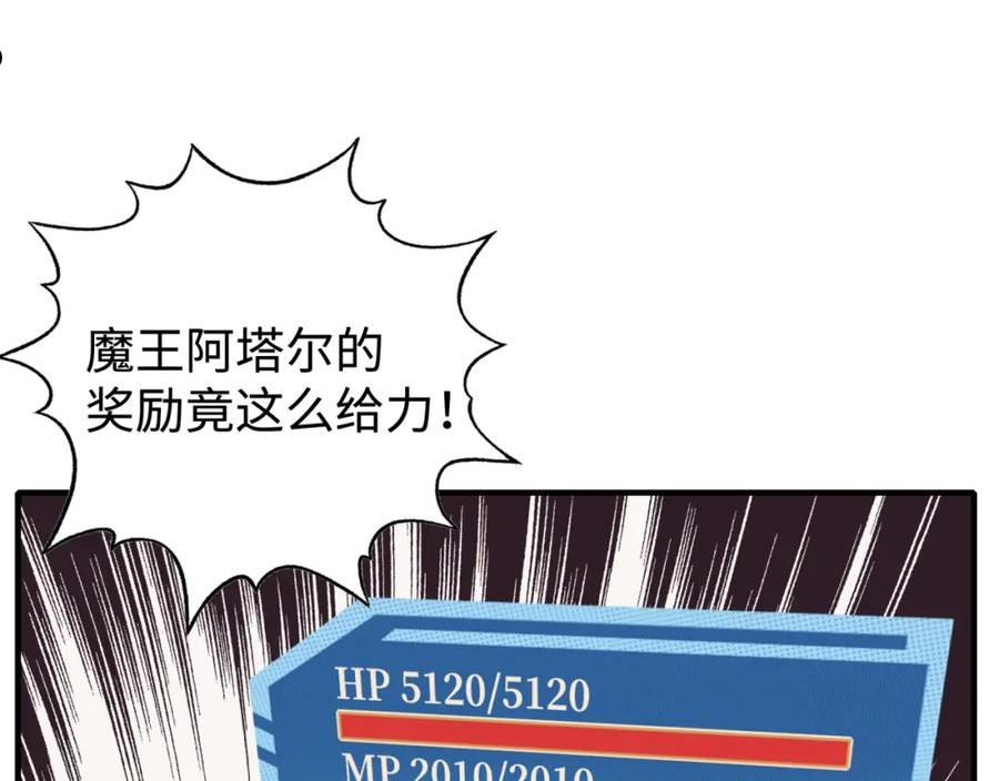 你再动我一下试试！漫画,第97话 艾尔嘉女神囚禁的秘密51图