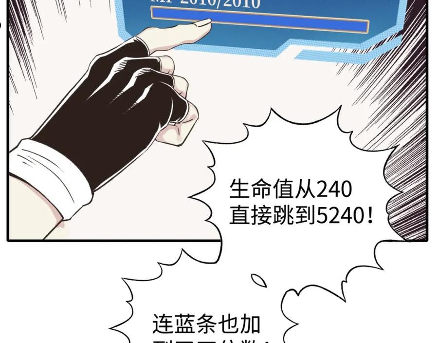 你再动我一下试试！漫画,第97话 艾尔嘉女神囚禁的秘密52图