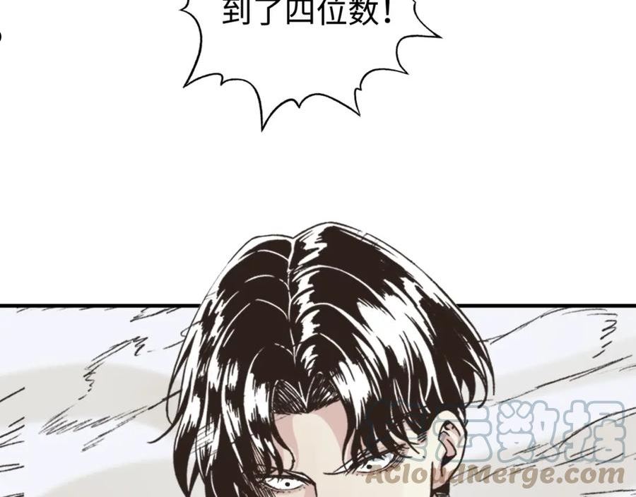 你再动我一下试试！漫画,第97话 艾尔嘉女神囚禁的秘密53图