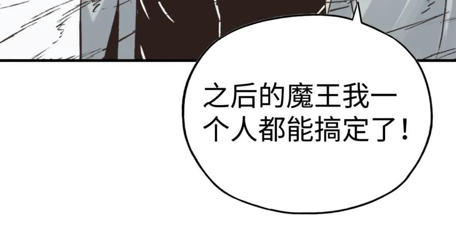 你再动我一下试试！漫画,第97话 艾尔嘉女神囚禁的秘密55图