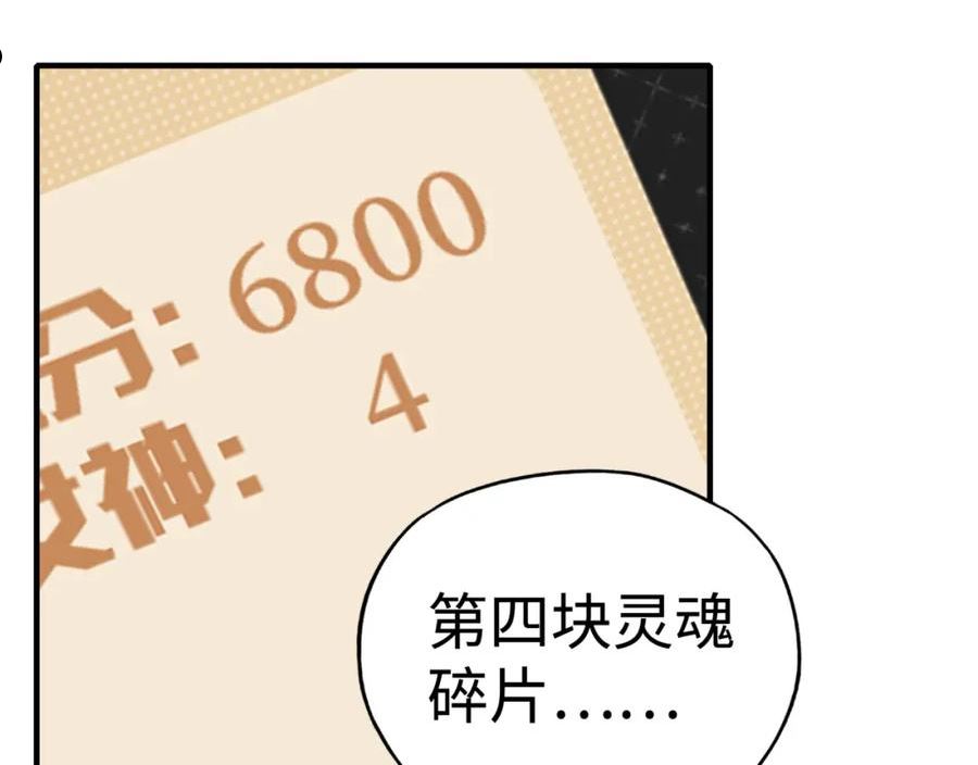 你再动我一下试试！漫画,第97话 艾尔嘉女神囚禁的秘密56图