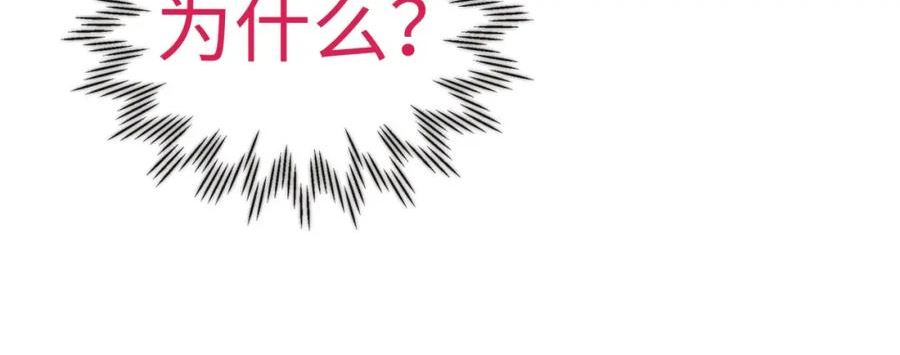 你再动我一下试试！漫画,第97话 艾尔嘉女神囚禁的秘密72图