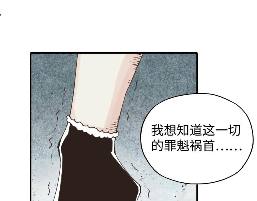 你再动我一下试试！漫画,第97话 艾尔嘉女神囚禁的秘密79图