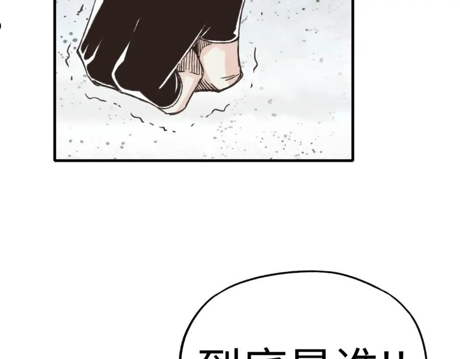 你再动我一下试试！漫画,第97话 艾尔嘉女神囚禁的秘密80图