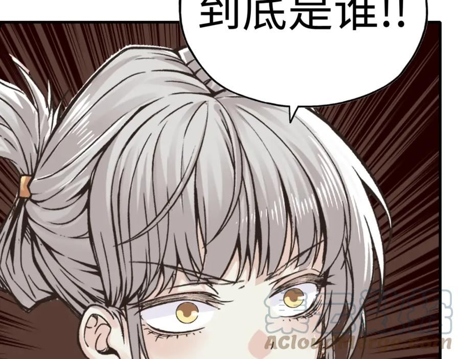 你再动我一下试试！漫画,第97话 艾尔嘉女神囚禁的秘密81图