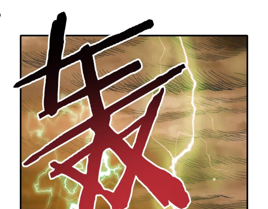 你再动我一下试试！漫画,第98话 携魔军反攻魔王！127图