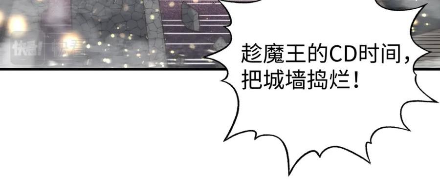 你再动我一下试试！漫画,第98话 携魔军反攻魔王！151图