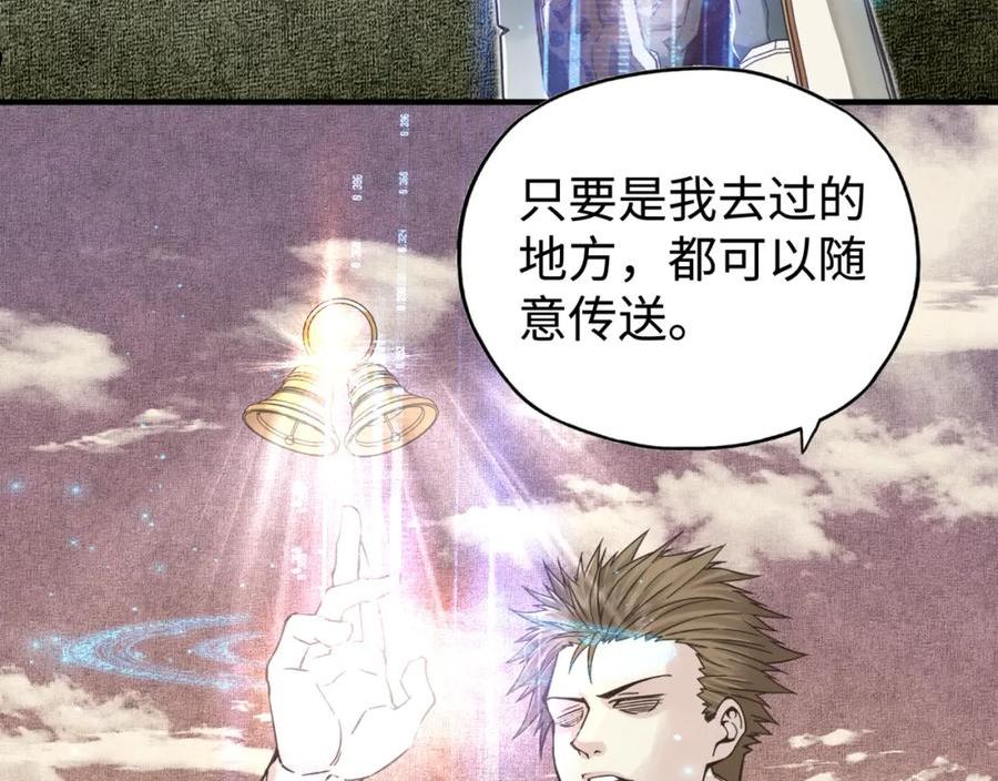 你再动我一下试试！漫画,第98话 携魔军反攻魔王！19图