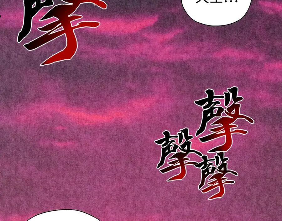 你再动我一下试试！漫画,第98话 携魔军反攻魔王！34图