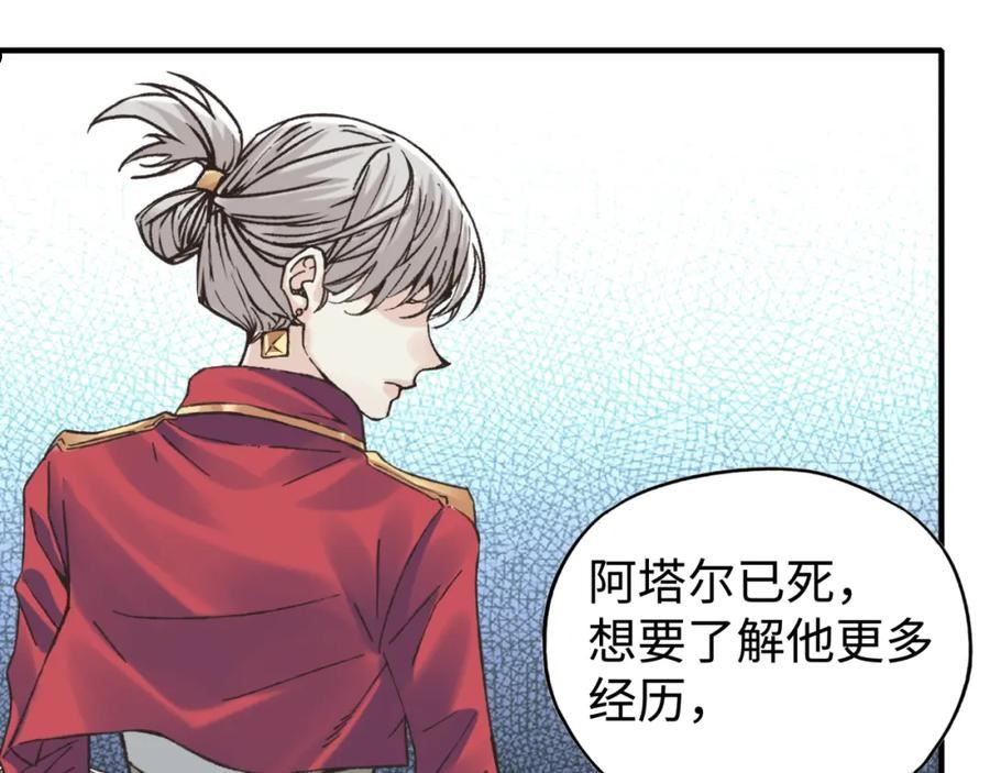 你再动我一下试试！漫画,第98话 携魔军反攻魔王！4图