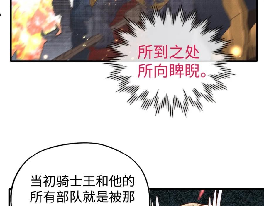 你再动我一下试试！漫画,第98话 携魔军反攻魔王！42图