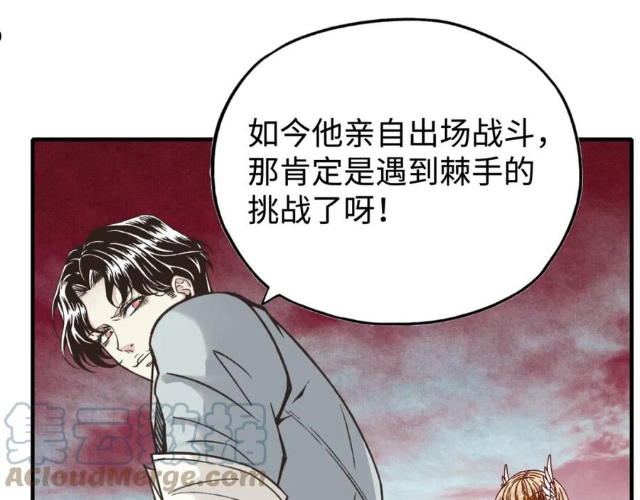 你再动我一下试试！漫画,第98话 携魔军反攻魔王！49图