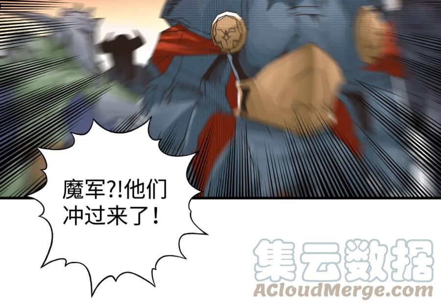 你再动我一下试试！漫画,第98话 携魔军反攻魔王！61图