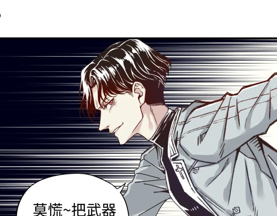 你再动我一下试试！漫画,第98话 携魔军反攻魔王！64图